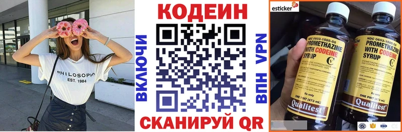 Кодеиновый сироп Lean Purple Drank  Барабинск 