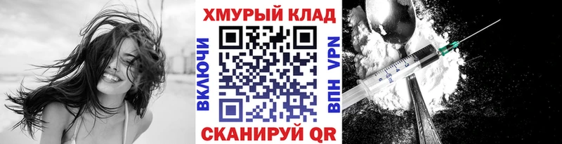 наркота ОМГ ОМГ как зайти Героин VHQ Барабинск