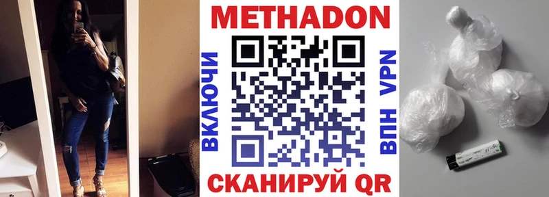 МЕТАДОН кристалл  наркошоп  Барабинск 